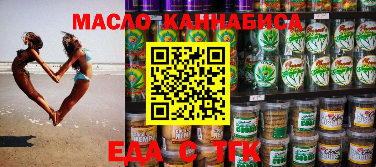 Набережные Челны  Canna-Cookies конопля  Вход с VPN 