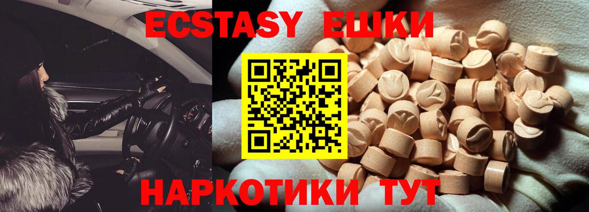 Ecstasy TESLA  Вход с VPN  Экстази Punisher  Ecstasy  Набережные Челны 