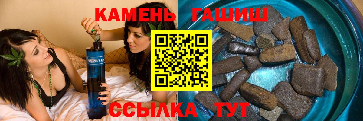 ГАШ  купить наркотики сайты  Набережные Челны  ГАШИШ гашик  Гашиш hashish  Вход с VPN 