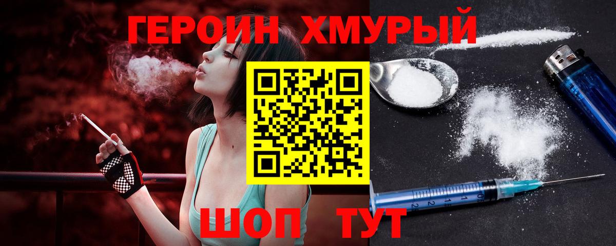 ГЕРОИН  Героин Афган  Вход с VPN  Набережные Челны 