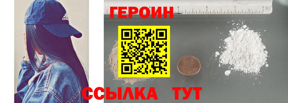 ГЕРОИН Афган Набережные Челны