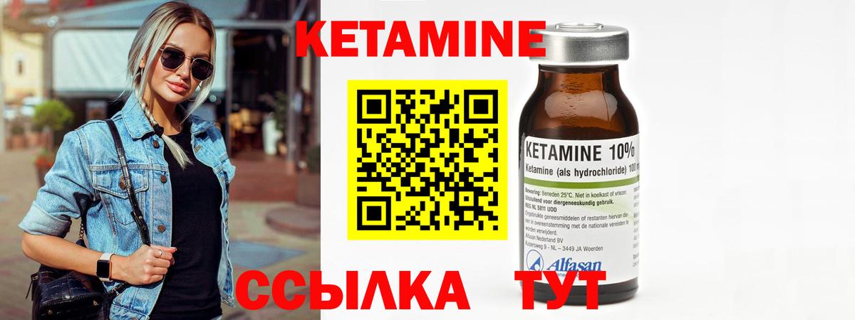 Набережные Челны  КЕТАМИН ketamine  Вход с VPN 