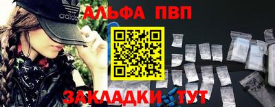 Альфа ПВП Волгодонск