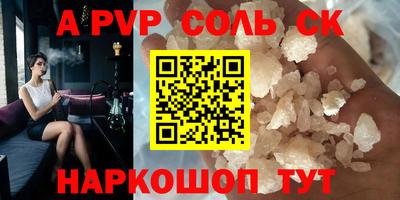 Альфа ПВП Волгодонск