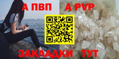 Альфа ПВП Волгодонск