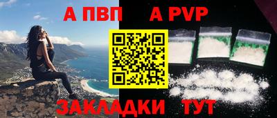 a pvp Волжск