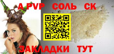 a pvp Волжск