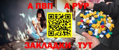 Альфа ПВП Волгодонск