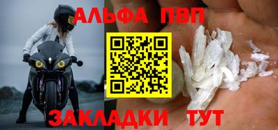 Альфа ПВП Волгодонск