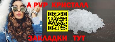 Альфа ПВП Волгодонск