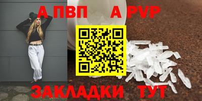 Альфа ПВП Волгодонск