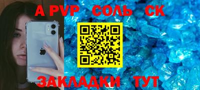 a pvp Волжск