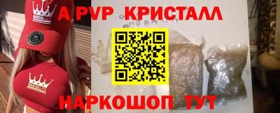 Альфа ПВП Волгодонск