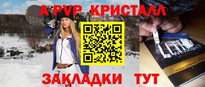 стафф Волжский