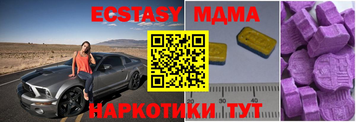 Набережные Челны  MDMA кристаллы  Вход с VPN  МДМА кристаллы 