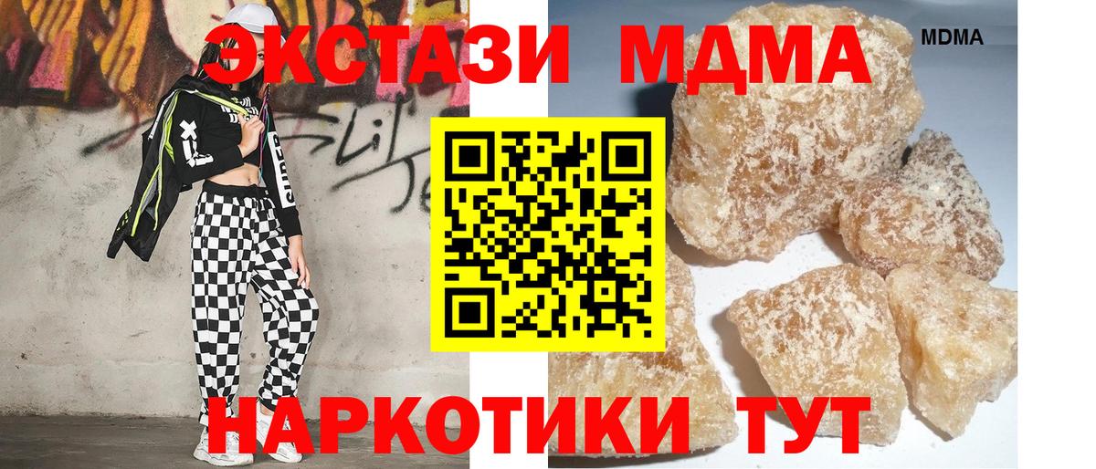МДМА crystal Набережные Челны