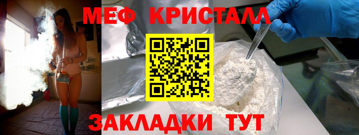 Меф  Вход с VPN  Набережные Челны  Меф VHQ 