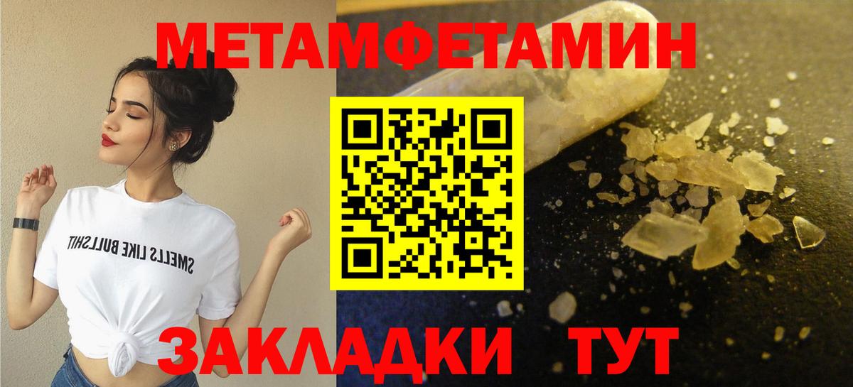 Первитин Декстрометамфетамин 99.9% Набережные Челны