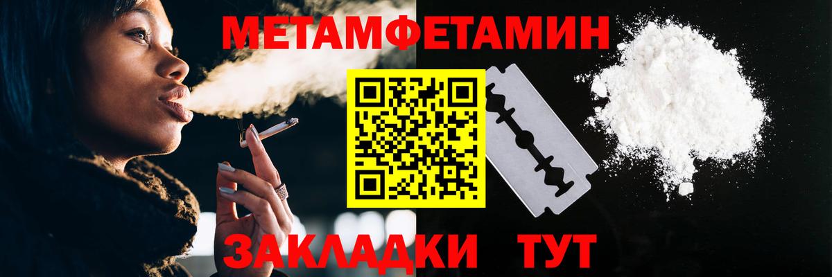 Набережные Челны  Метамфетамин кристалл  Вход с VPN  Метамфетамин кристалл 
